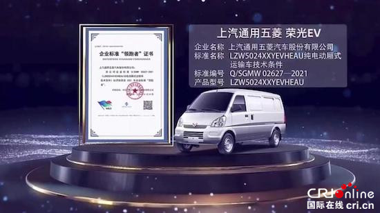 五菱為什麼能成為中國新能源汽車標準“領跑者”？_fororder_image003