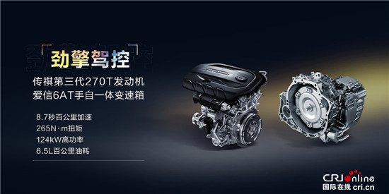 勁省小鋼炮升級 2022款傳祺GS3 POWER上市_fororder_image002