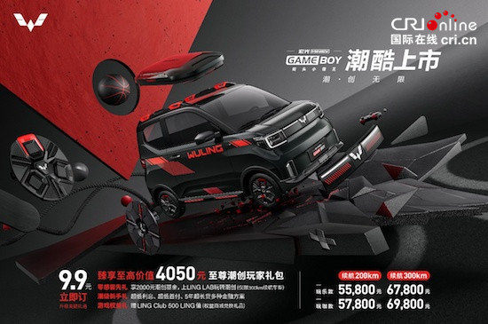 宏光MINIEV GAMEBOY街霸潮酷上市 開啟DIY潮創新時代_fororder_image001