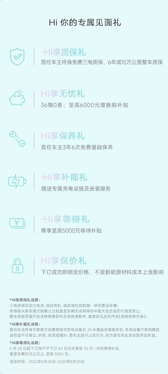 吉利帝豪L雷神Hi·X超級電混全球發售_fororder_image003