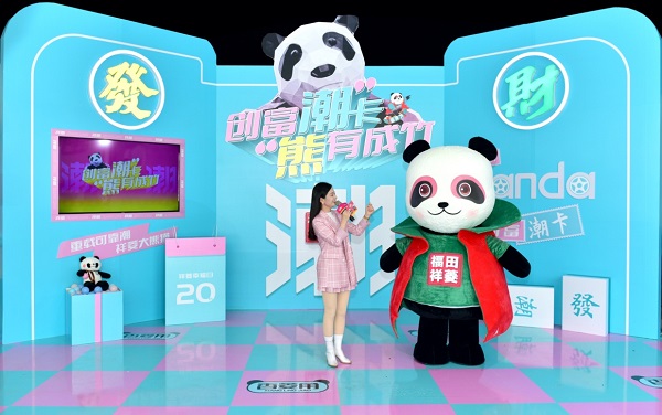 祥菱大熊貓IP形象發佈 用“重載可靠潮”彈奏創富之歌