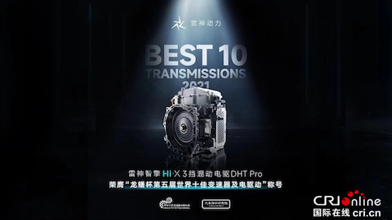 吉利帝豪L雷神Hi·X超級電混全球發售_fororder_image009