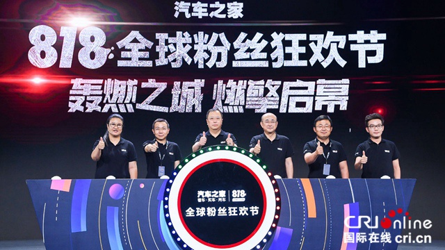 汽車頻道【供稿】【資訊列表】2019汽車之家車家號創作者大會發佈“3+1”極智計劃