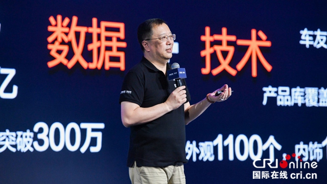 汽車頻道【供稿】【資訊列表】2019汽車之家車家號創作者大會發佈“3+1”極智計劃