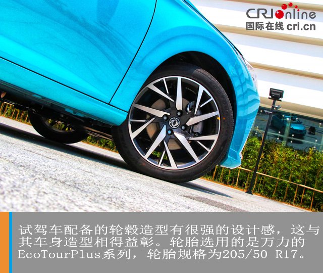 汽車頻道【焦點輪播圖+測評圖】年輕的嚮往 試駕東風風神奕炫