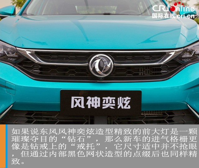 汽車頻道【焦點輪播圖+測評圖】年輕的嚮往 試駕東風風神奕炫