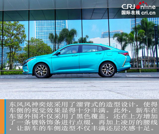 汽車頻道【焦點輪播圖+測評圖】年輕的嚮往 試駕東風風神奕炫