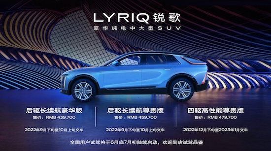 凱迪拉克純電LYRIQ銳歌開啟大定_fororder_image001的副本