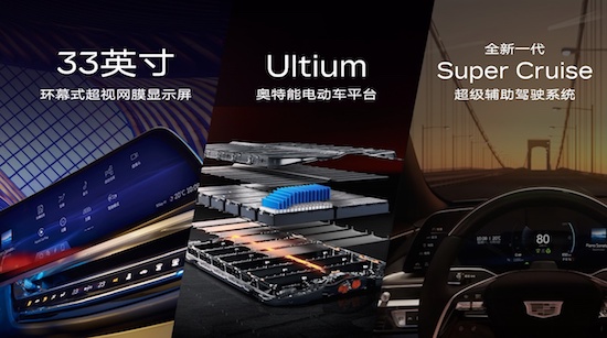 凱迪拉克純電LYRIQ銳歌開啟大定_fororder_image003