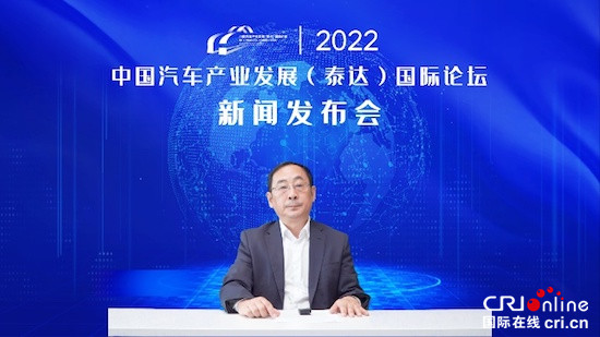 2022中國汽車産業發展（泰達）國際論壇將於9月舉行_fororder_image002