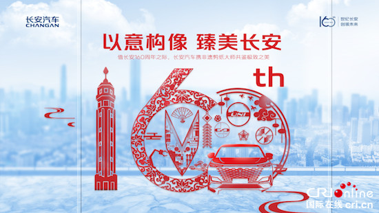 百年品牌煥新密碼 新科技智慧美學與傳統民俗文化迸發創新火花_fororder_image001的副本