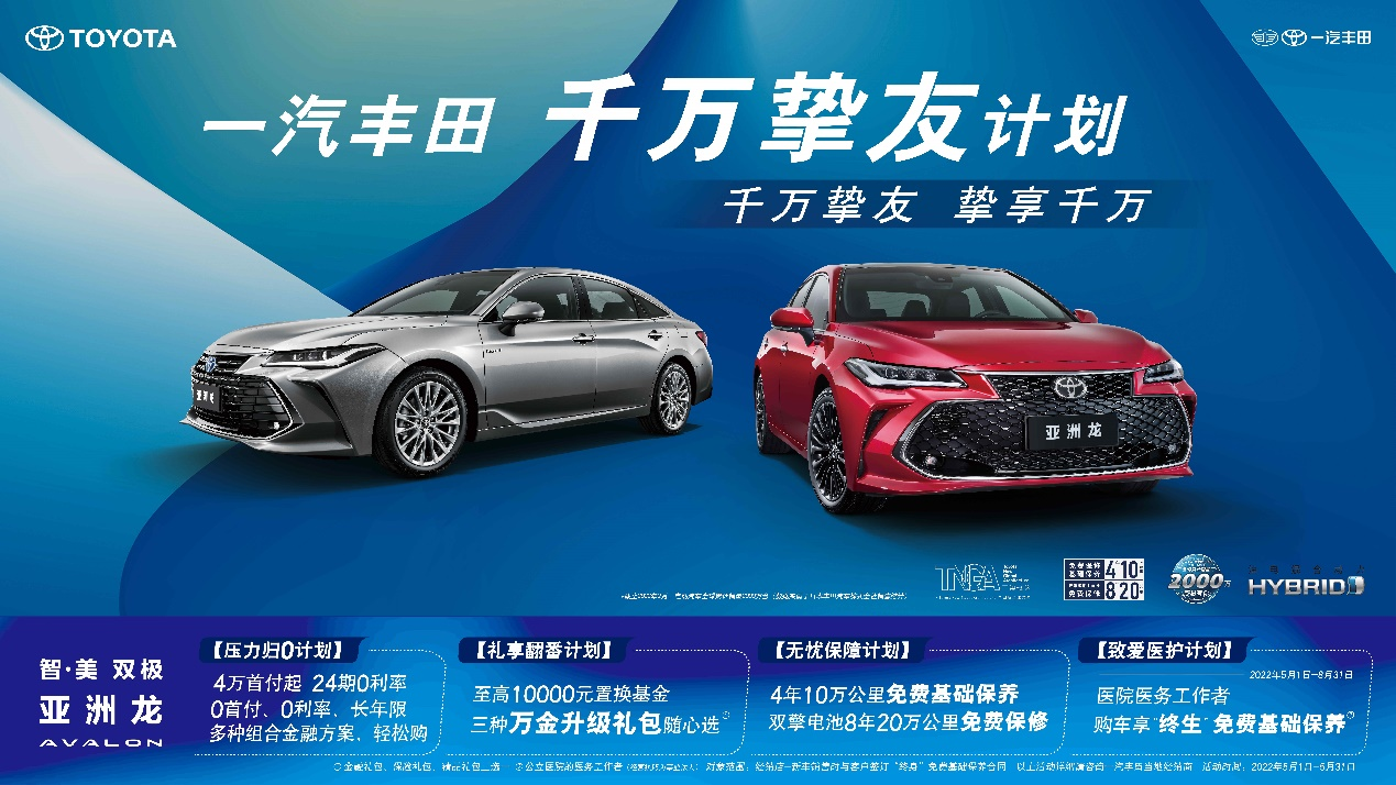 聆聽旋律 感受藝術 全新亞洲龍上市音樂會登陸寧波