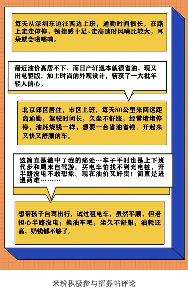 東風日産X小米行銷：圈層行銷如何擊中目標用戶？