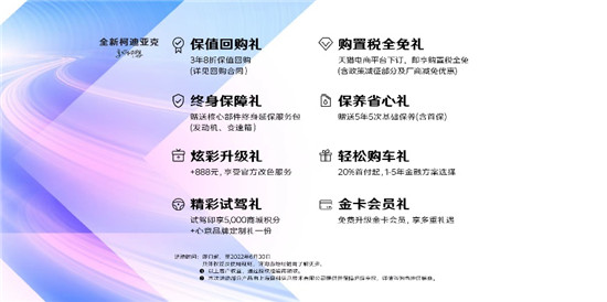 斯柯達全新柯迪亞克煥新上市_fororder_image007