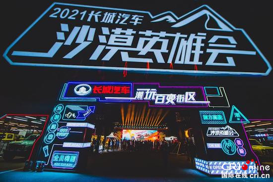 長城汽車的吸引力法則：會造車 創文化 有態度_fororder_image005