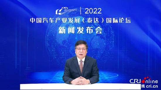 2022中國汽車産業發展（泰達）國際論壇將於9月舉行_fororder_image006