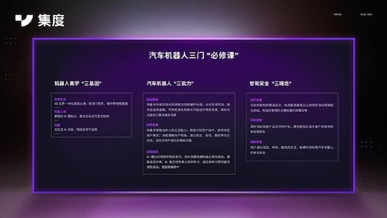 配置拉滿 集度汽車發佈概念車ROBO-01_fororder_image017