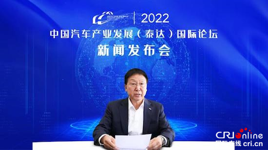 2022中國汽車産業發展（泰達）國際論壇將於9月舉行_fororder_image003