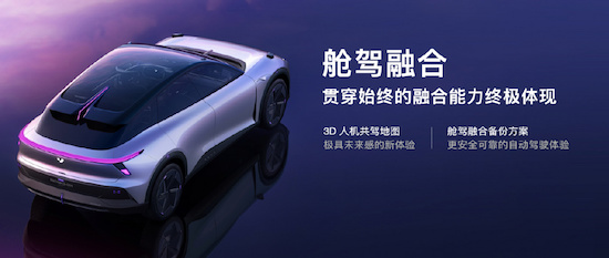 配置拉滿 集度汽車發佈概念車ROBO-01_fororder_image013