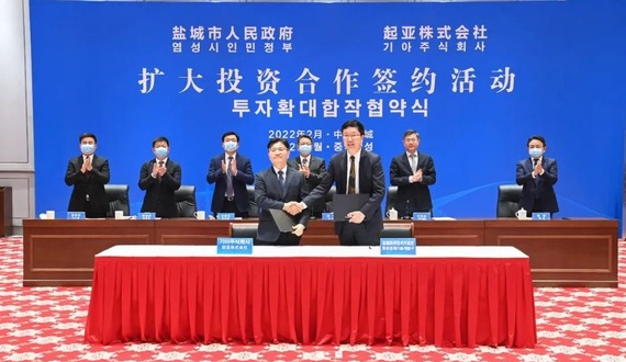 擴大投資 起亞與悅達開啟新合營時代