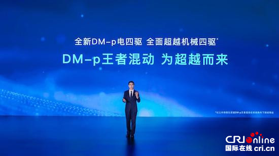 DM-p王者混動為超越而來 唐DM-p開始預售_fororder_image005