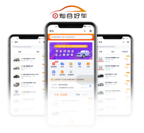 汽車交易服務平臺燦谷發佈2022Q1財報 APP即將上線