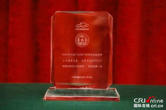六度登頂全球銷量第一 宏光MINIEV連續21個月榮登中國新能源銷冠_fororder_image005