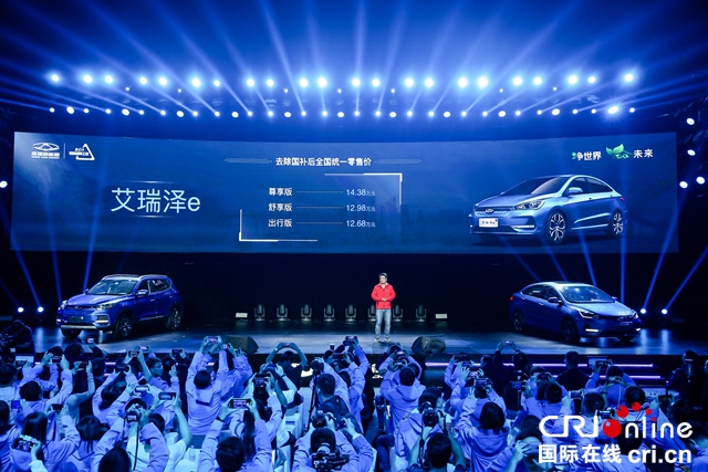汽車頻道【供稿】【資訊】以品質之名再樹純電新標杆 瑞虎 E 艾瑞澤 E雙車閃耀上市