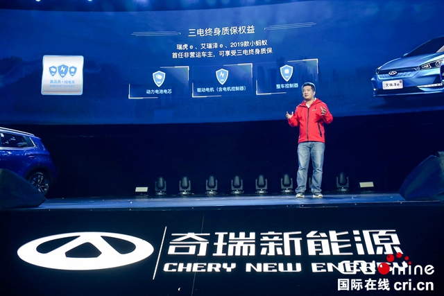汽車頻道【供稿】【資訊】以品質之名再樹純電新標杆 瑞虎 E 艾瑞澤 E雙車閃耀上市