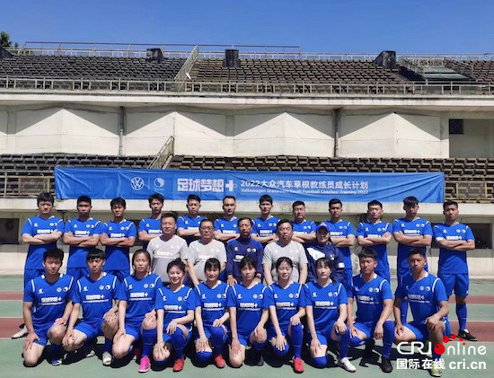 “足球夢想＋”──2022大眾汽車草根教練員成長計劃正式啟動_fororder_image002