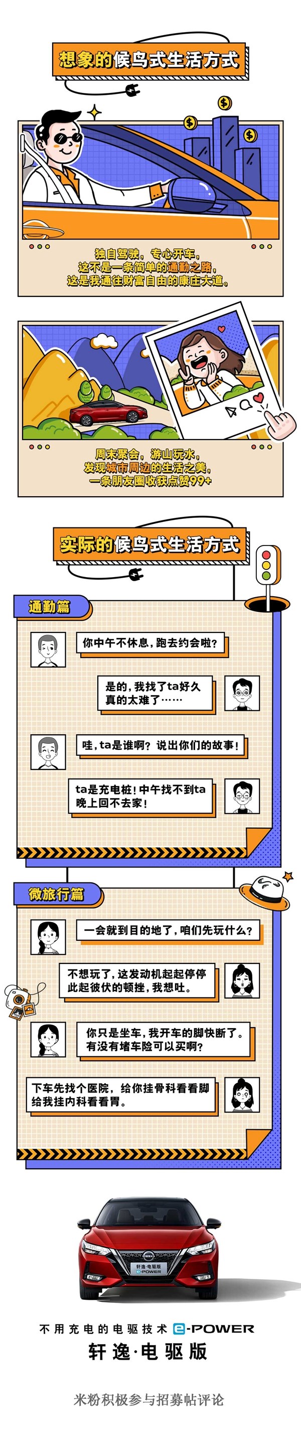 東風日産X小米行銷：圈層行銷如何擊中目標用戶？