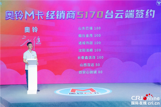 M卡上市 首屆奧粉節 618奧鈴選擇在線寵粉_fororder_image008