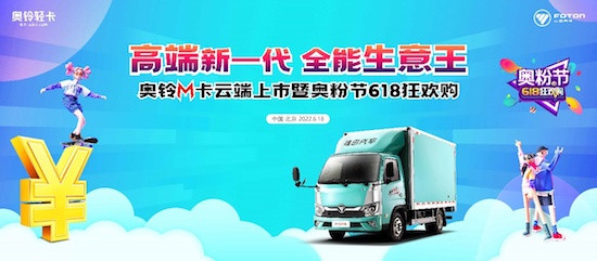 M卡上市 首屆奧粉節 618奧鈴選擇在線寵粉_fororder_image001