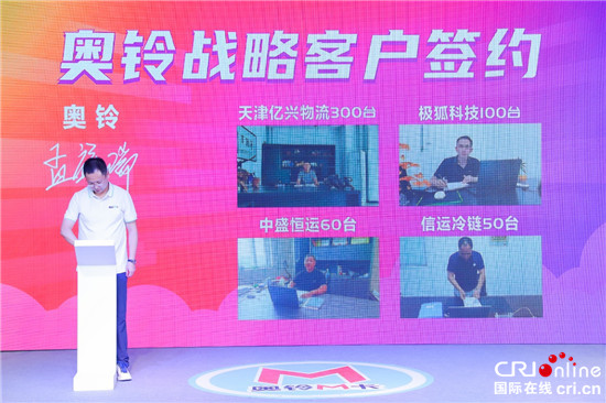 M卡上市 首屆奧粉節 618奧鈴選擇在線寵粉_fororder_image007