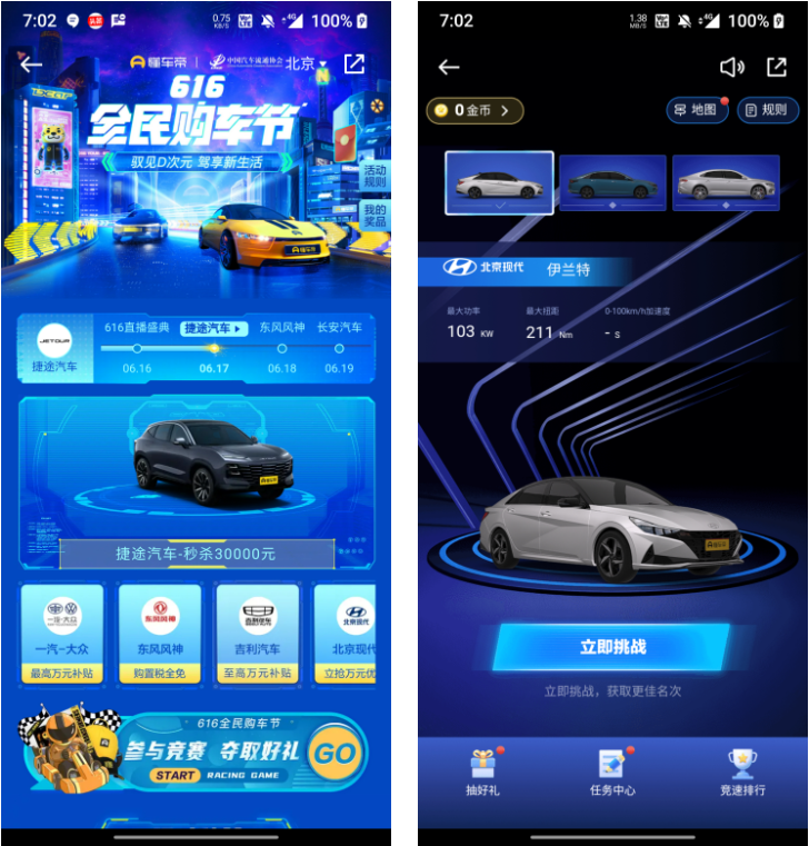 看播人次破億 懂車帝616全民購車節打造時代新車晚會