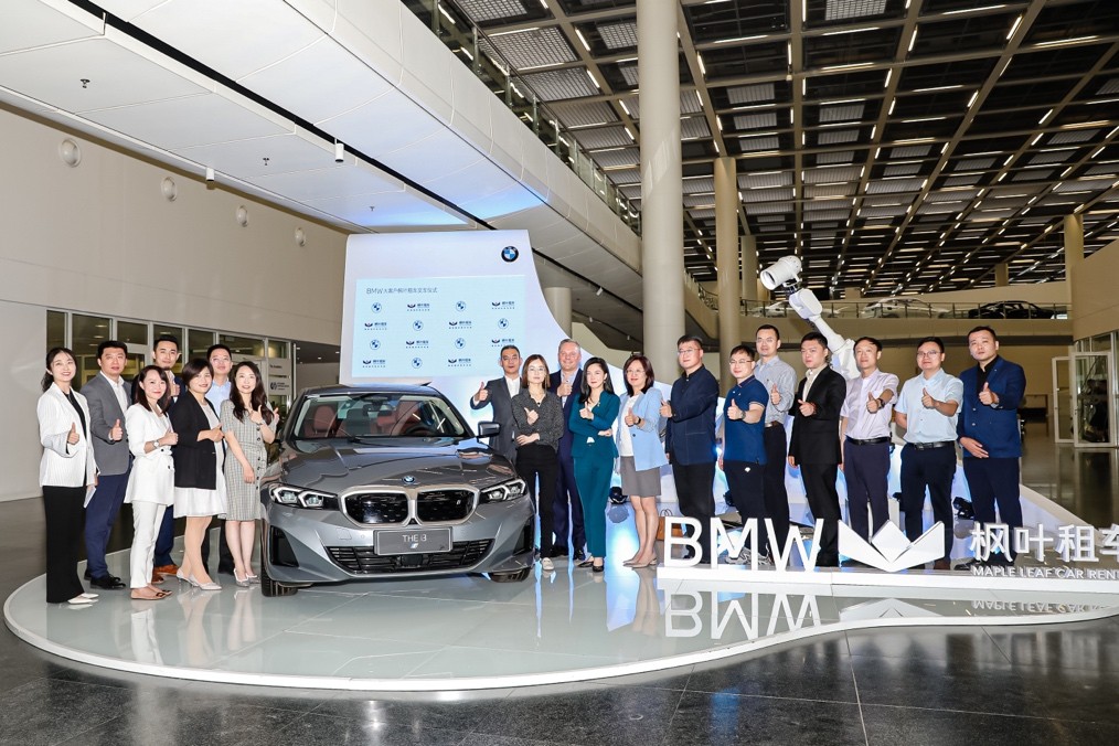 楓葉租車-華晨寶馬戰略合作簽約暨全新BMW i3大客戶交車儀式舉行