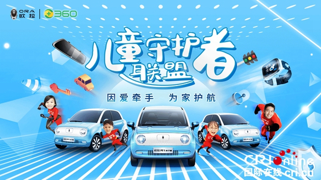 汽車頻道【供稿】【資訊】歐拉R1親子版釋放馭娃超能力 補貼後售價7.38萬
