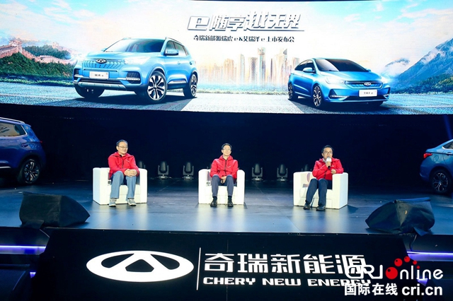 汽車頻道【資訊】 奇瑞新能源二十年的發展之路