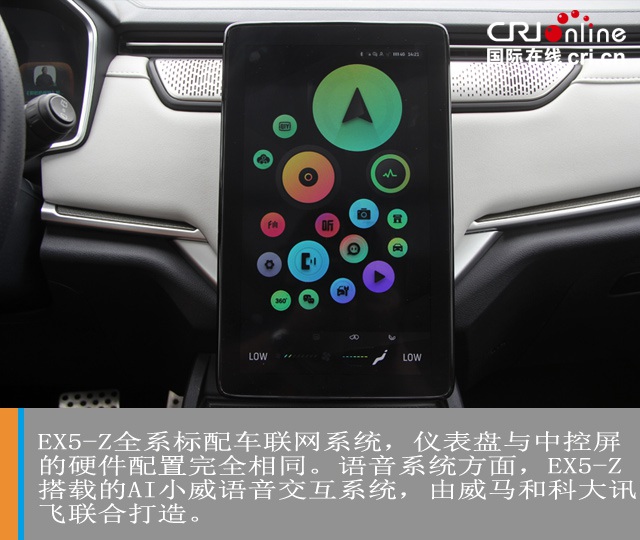 汽車頻道【獨家+焦點輪播圖】飽覽多樣的“美” 試駕威馬EX5-Z