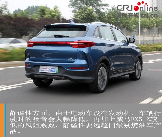 汽車頻道【獨家+焦點輪播圖】飽覽多樣的“美” 試駕威馬EX5-Z
