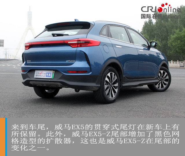 汽車頻道【獨家+焦點輪播圖】飽覽多樣的“美” 試駕威馬EX5-Z