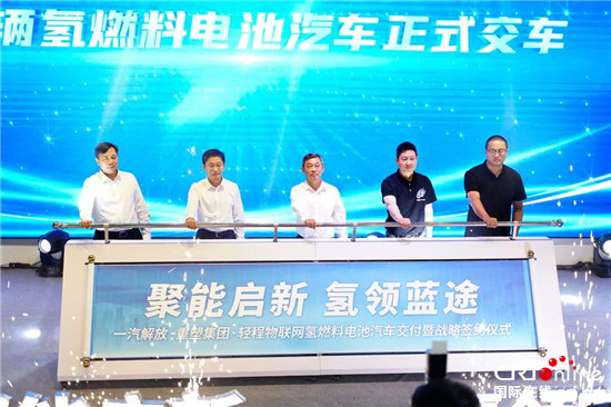 一汽解放氫燃料電池整車戰略合作正式簽約_fororder_image005