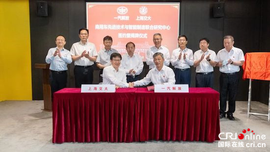一汽解放與上海交大簽署協議共建聯合研究中心_fororder_image001的副本