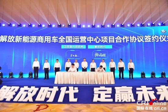 解放時代 一汽解放、寧德時代合資公司揭牌_fororder_image007