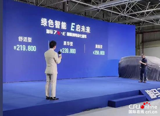 7座純電MPV 海馬7X-E正式上市_fororder_image002