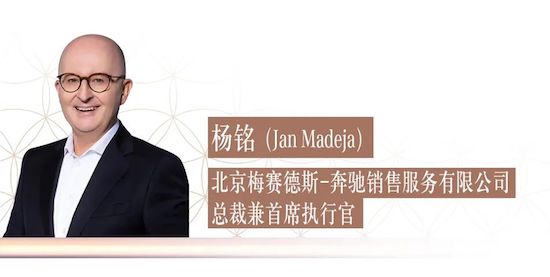 全球首座梅賽德斯-邁巴赫·禮境城市品牌中心上海啟幕_fororder_image001
