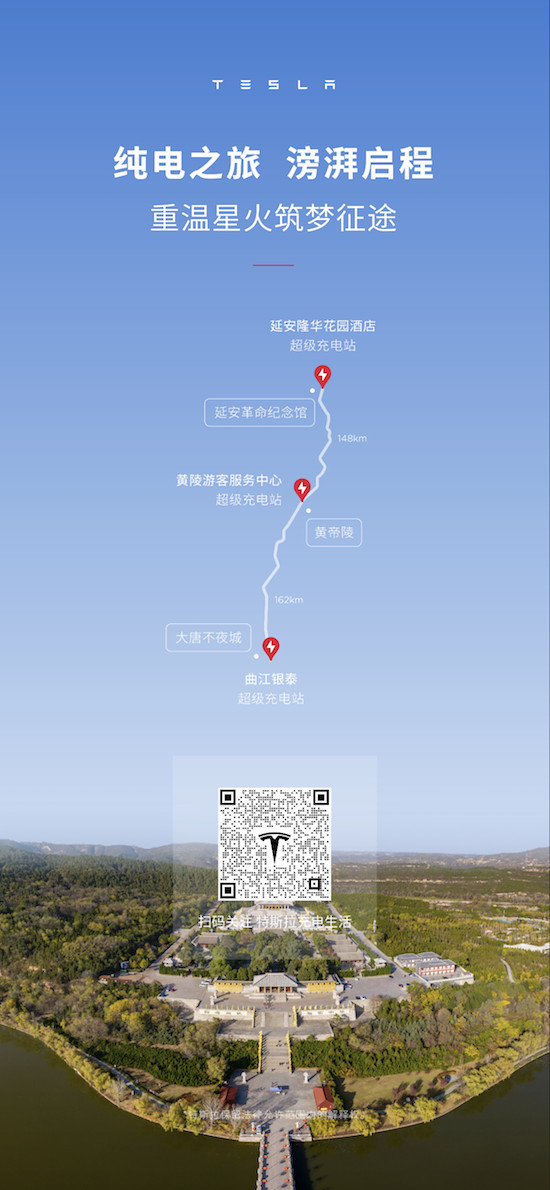 特斯拉開通“北疆純電之旅”充電線路_fororder_image003