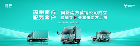 奧鈴M卡雙排車型正式發佈_fororder_image001