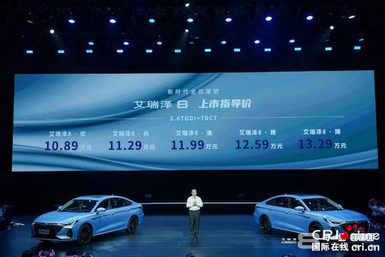 奇瑞集團9月銷售汽車14.53萬輛 同比增長92.1%_fororder_image003