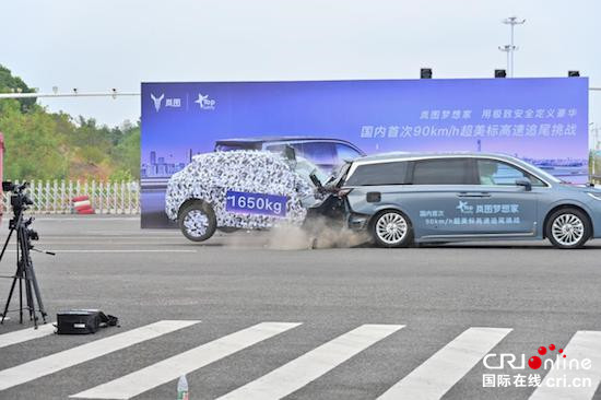 國內首次“90km/h超美標”追尾挑戰成功 嵐圖夢想家演繹硬核實力_fororder_image003